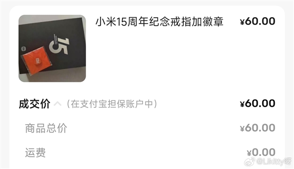 小米玄戒戒指被挂到闲鱼售卖:不少米粉下单