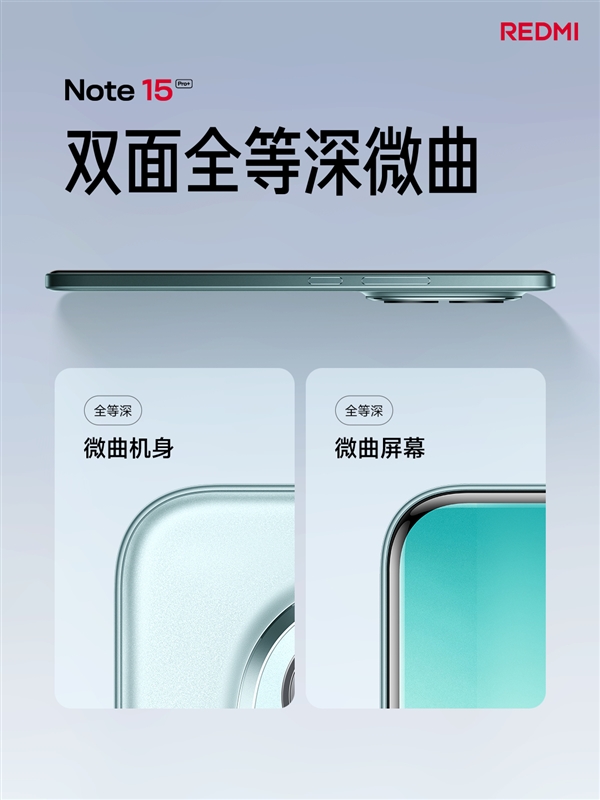 REDMI Note 15 Pro+亮相:4色可选 迄今最好看的小金刚