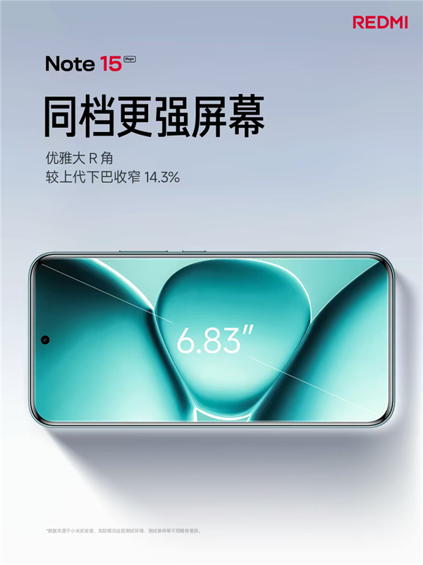 REDMI Note 15 Pro+亮相:4色可选 迄今最好看的小金刚