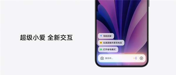 小米澎湃OS 3全面接入苹果生态:与iPhone双持体验更佳