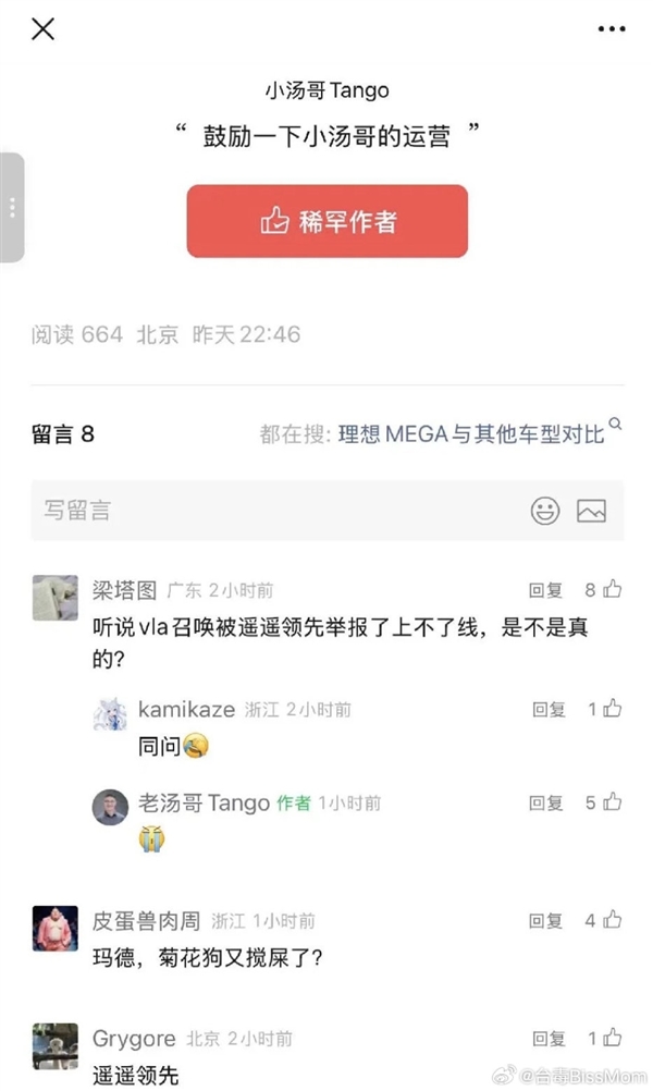 李想:网络上对理想“残血版”VLA大模型原因分析大多不实