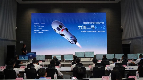 我国首型面向太空旅游的可重复使用飞行器:中科宇航力鸿二号发布