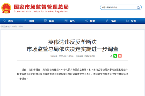 被市场监管总局进一步调查!英伟达美股盘前大跌 清华教授喊话中国应放弃英伟达GPU