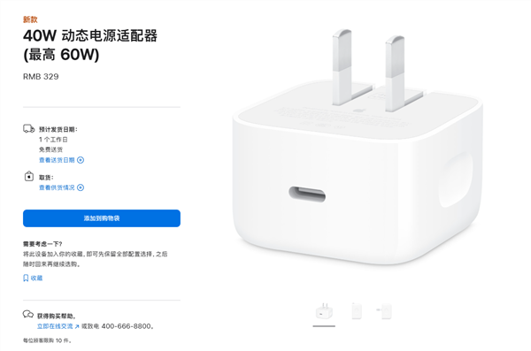 苹果40W动态电源适配器实测:峰值60W 能跑18分钟