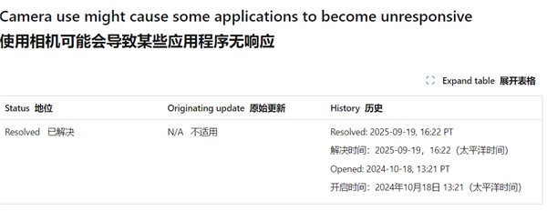 可以升级Win11 24H2了!微软时隔近一年终于修好Bug解除限制