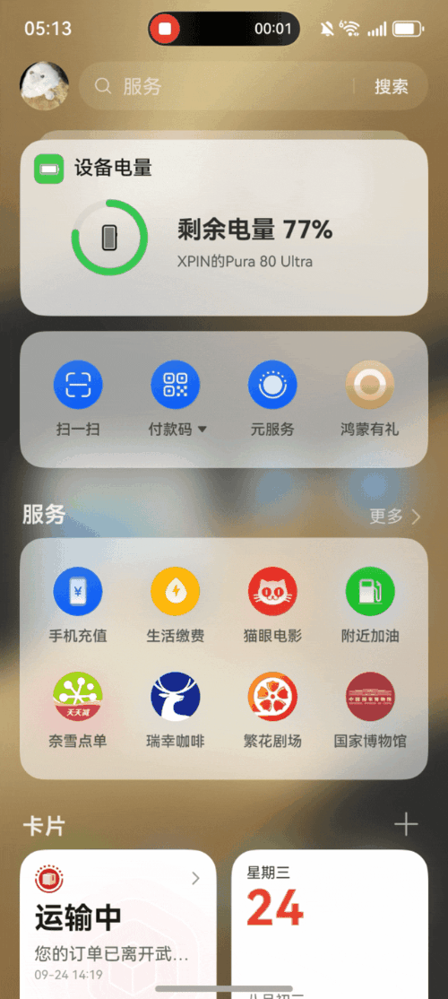 每年国庆都在纠结这些事情 今年我不忍了