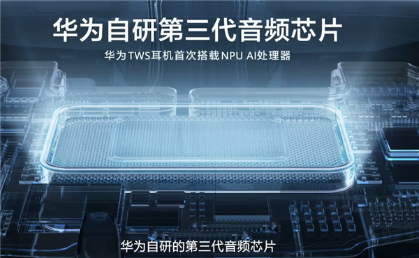 1299元 华为FreeClip 2耳夹耳机发布:首次搭载自研NPU AI处理器 支持鸿蒙AI助手