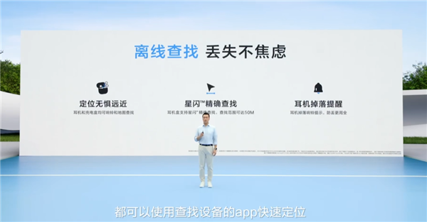 1299元 华为FreeClip 2耳夹耳机发布:首次搭载自研NPU AI处理器 支持鸿蒙AI助手