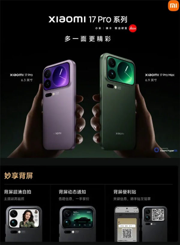 高端化之后 小米有了新的野心