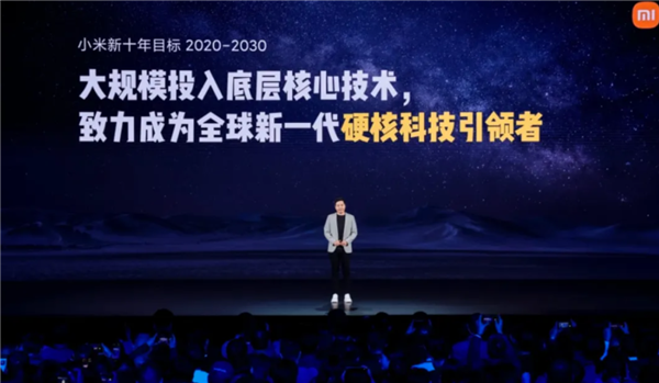 高端化之后 小米有了新的野心
