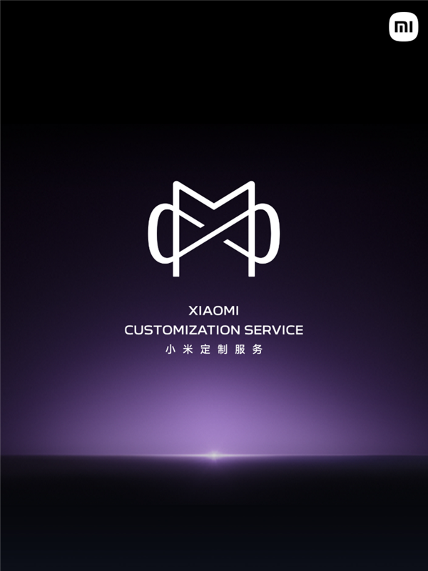 高端化之后 小米有了新的野心