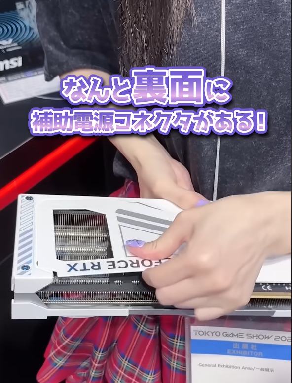 独特设计有大用途!微星RTX 5070 Ti新设计:16Pin接口位置很妙