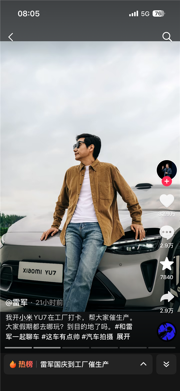 雷军国庆加班到工厂帮大家催生产 晒出与小米YU7同框组照超帅酷