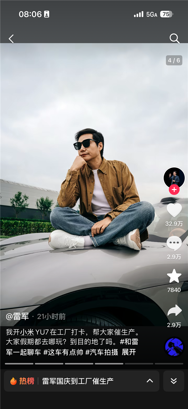 雷军国庆加班到工厂帮大家催生产 晒出与小米YU7同框组照超帅酷