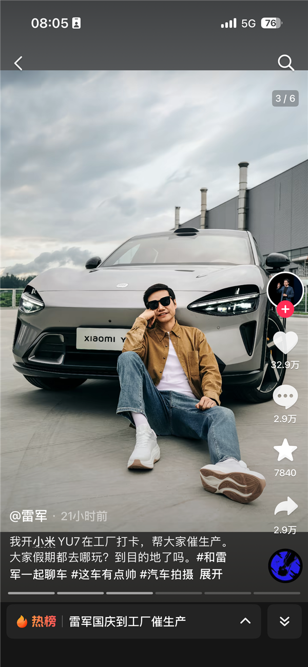 雷军国庆加班到工厂帮大家催生产 晒出与小米YU7同框组照超帅酷