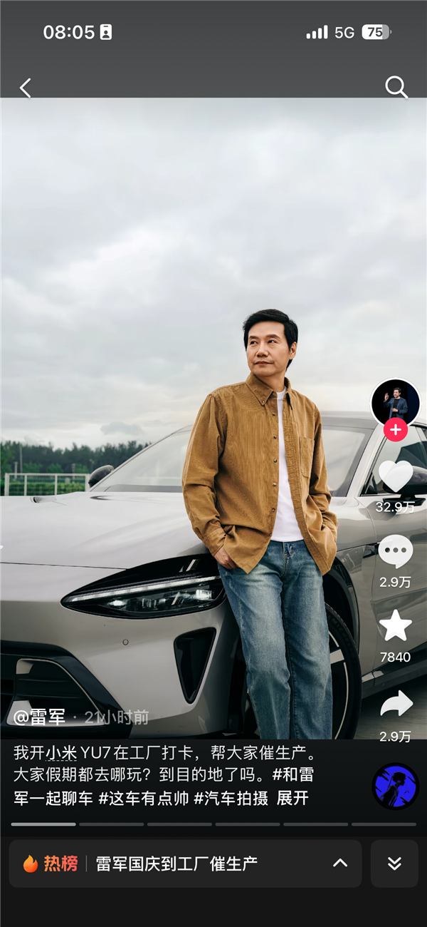 雷军国庆加班到工厂帮大家催生产 晒出与小米YU7同框组照超帅酷