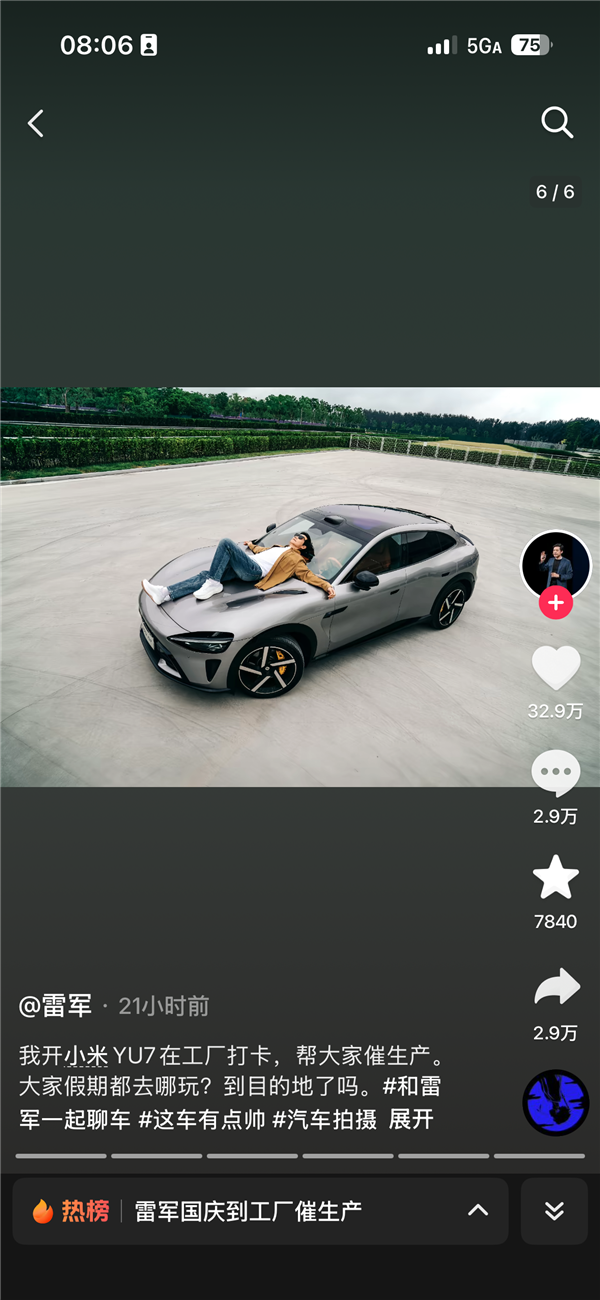 雷军国庆加班到工厂帮大家催生产 晒出与小米YU7同框组照超帅酷