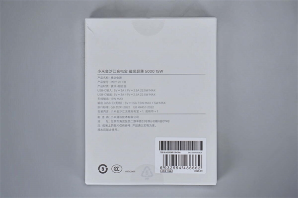 299元卖爆!小米金沙江电池磁吸超薄充电宝拆解:用料扎实 做工可靠