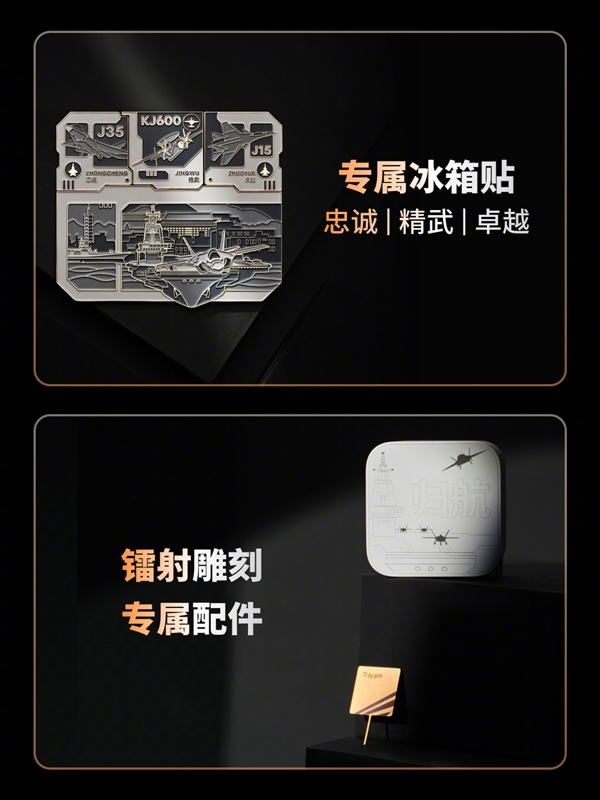 福建舰+055+J35元素!魅族22归航·中华旗舰限定版明天开售:4199元