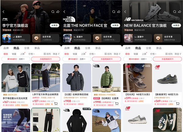 抖音电商“双11”销售势头强劲 超3万个服饰商家直播销售额同比增长300%