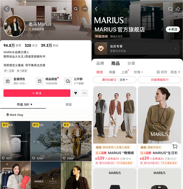 抖音电商“双11”销售势头强劲 超3万个服饰商家直播销售额同比增长300%