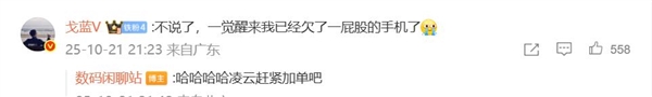 iQOO 15首销4小时销量突破14.2万台 产品经理:一觉醒来发现欠了一屁股手机