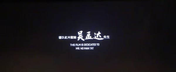《流浪地球3》晒沈腾首张剧照 网友猜测他将接替吴孟达曾饰演的“韩子昂”