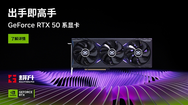 《忍者龙剑传4》上线!耕升 RTX 5060 Ti 16GB追风 OC忍者冒险