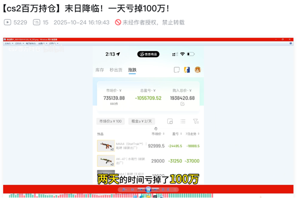 CS官方“操盘”市场 赌狗们迎来最黑暗的一天