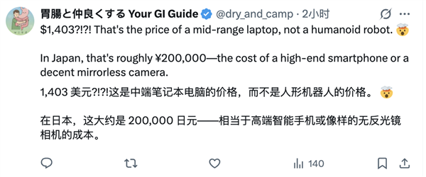 中国机器人这么玩儿 把老外都整不会了