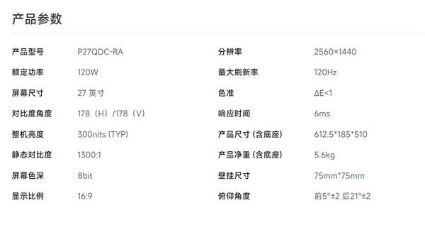 小米推出REDMI显示器A27Q Type-C版2026:899元支持一线通