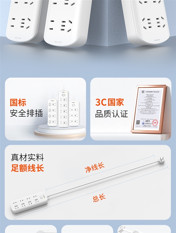 纯铜线芯+一体式铜条:江铜集团喜美诺3位插排8.9元大促