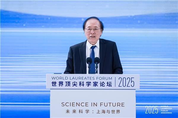 未来科学:上海与世界 | 2025世界顶尖科学家论坛在沪开幕