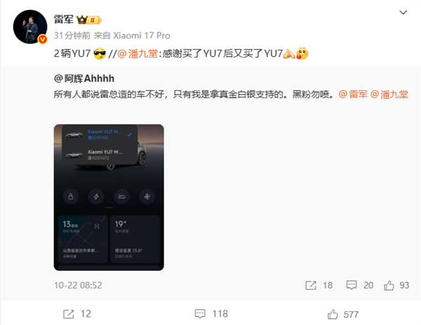 男子买两辆小米YU7 Max力挺 雷军转发:酷