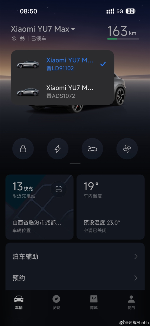 男子买两辆小米YU7 Max力挺 雷军转发:酷