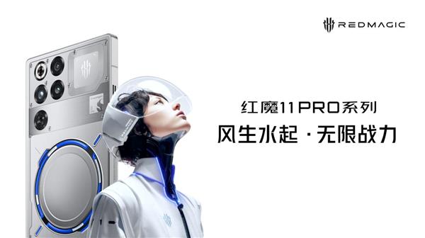 努比亚发布双旗舰新机 火山引擎助力打造“流畅+智慧”新标杆