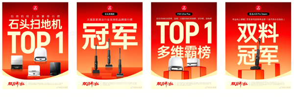 石头科技“勇闯”韩国:市占率超50% 解码中国企业出海新范式