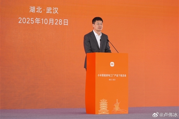 卢伟冰:小米空调目标中国前二!不内卷打价格战