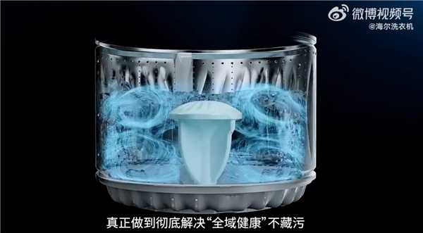 颠覆传统!海尔全球首创V转子洗衣机 无波轮盘