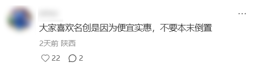 两年关掉6000家店再重开 名创优品疯了吗