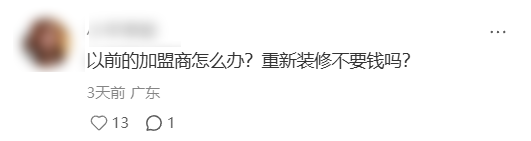 两年关掉6000家店再重开 名创优品疯了吗
