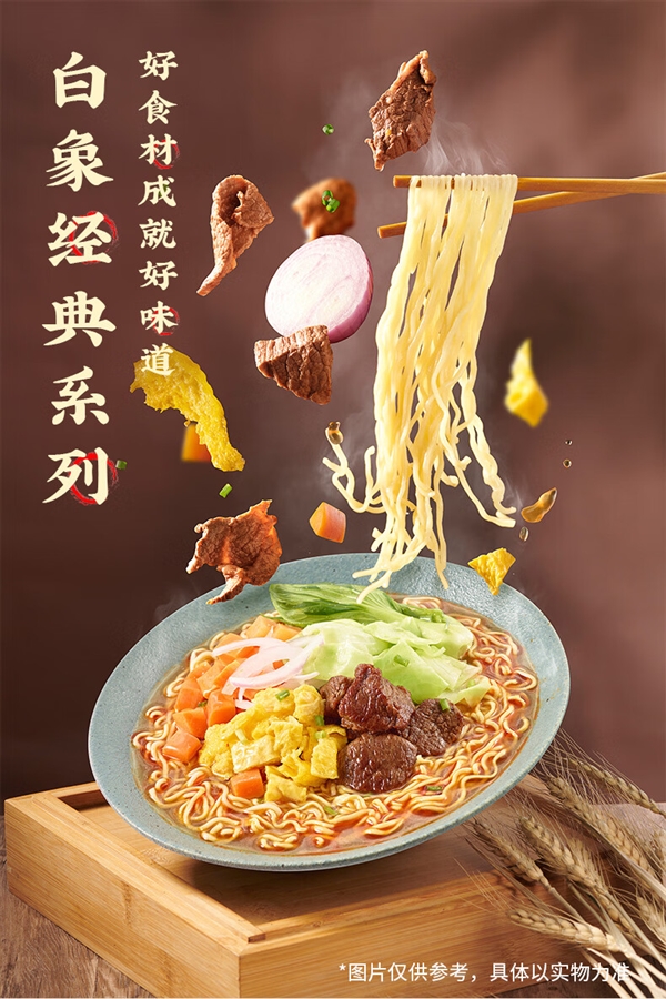 红烧+酸菜+香辣+香菇:白象桶装方便面1.8元淘宝秒杀