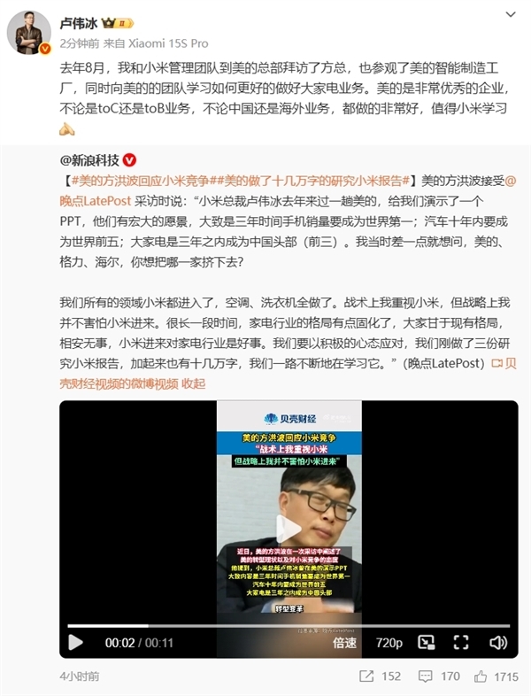 小米、长虹达成战略合作!小米大家电总经理:制造业的未来不是单打独斗