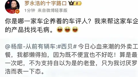 罗永浩要抽车了!直播间送乐道L90 Ultra版一年使用权
