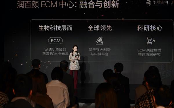 首个双城冠名城市地标!北京、重庆华熙LIVE场馆正式升级为「华熙生物·润百颜ECM中心」