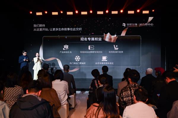 首个双城冠名城市地标!北京、重庆华熙LIVE场馆正式升级为「华熙生物·润百颜ECM中心」