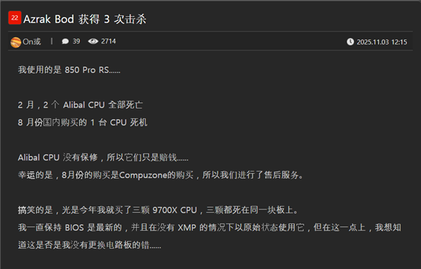 从未超频:同一华擎B850主板“三杀”锐龙9700X!