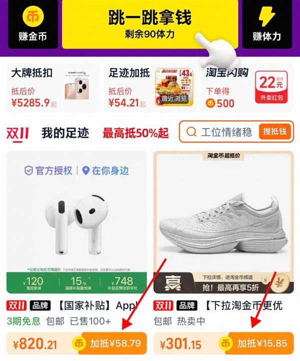 买家捧热淘金币!天猫双11  淘宝淘金币频道成交大涨近5倍