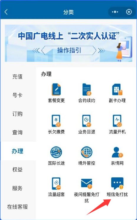 告别骚扰短信!中国广电宣布192号段短信免打扰功能上线:设置超简单