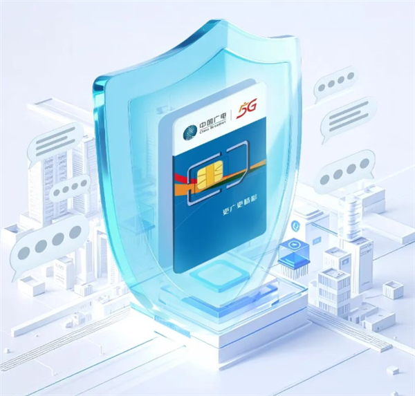 告别骚扰短信!中国广电宣布192号段短信免打扰功能上线:设置超简单